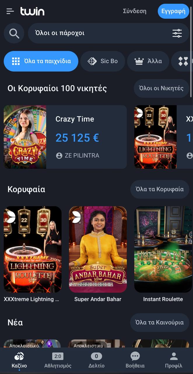 twin casino app