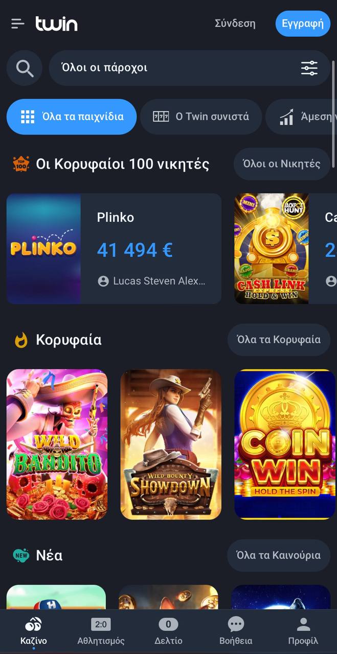 twin casino mobile games